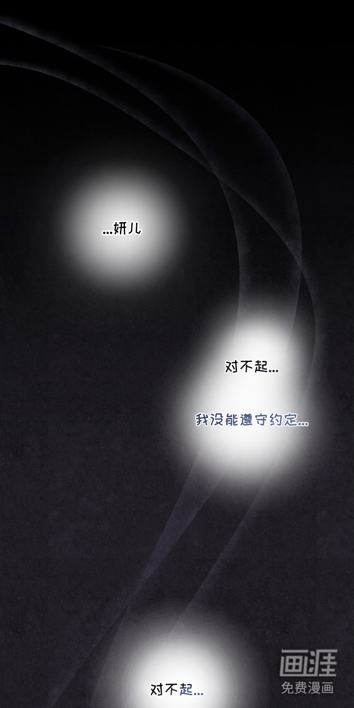 心蚀尸途第1话图