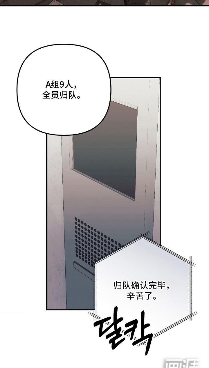 心蚀尸途第1话图