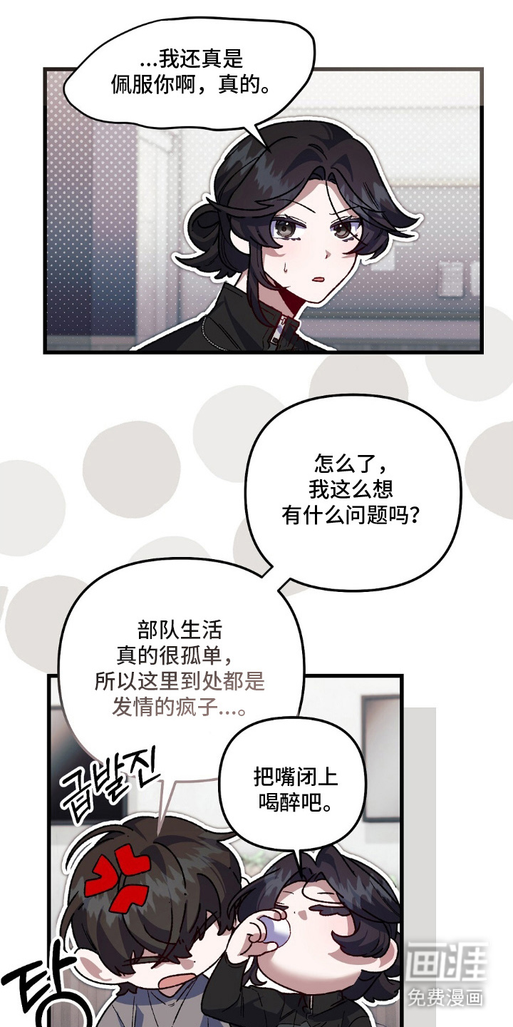 心蚀尸途第10话第1页