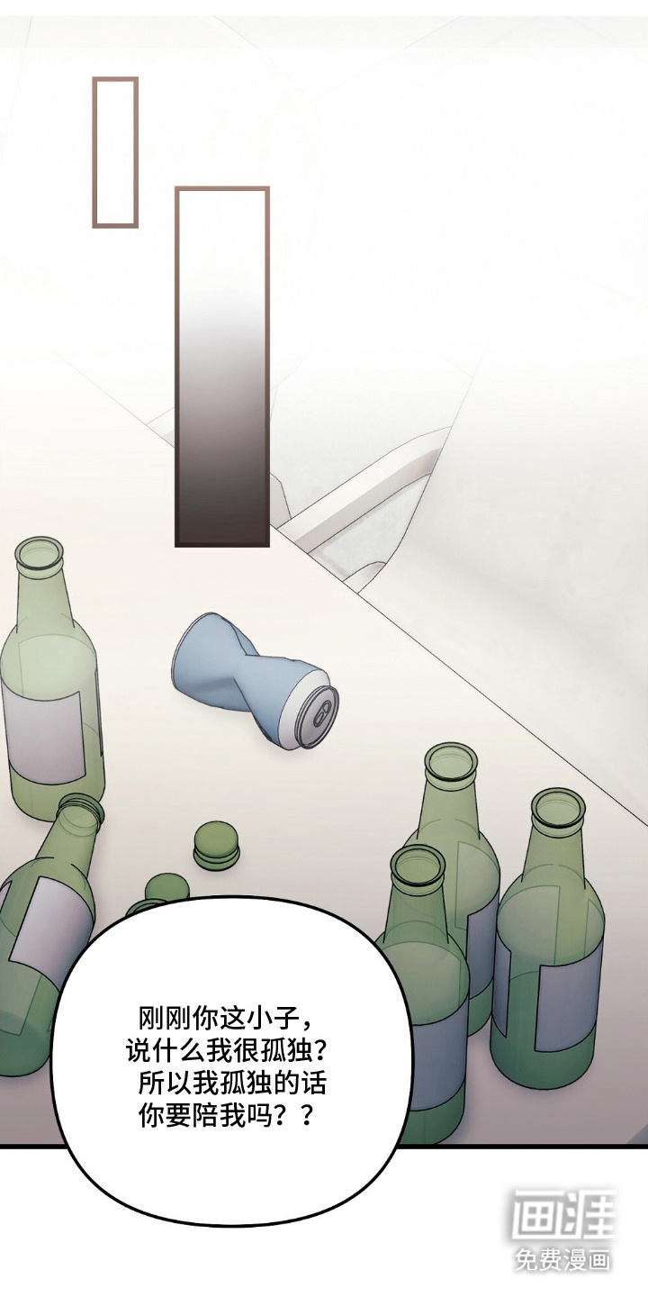 心蚀尸途漫画-图10