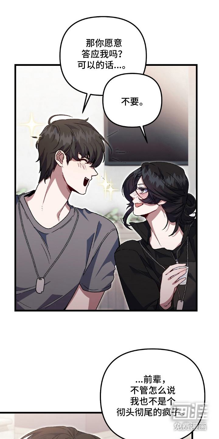 心蚀尸途漫画-图11