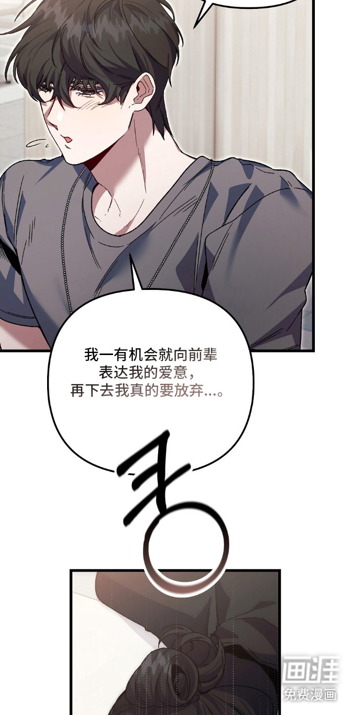 心蚀尸途漫画-图12