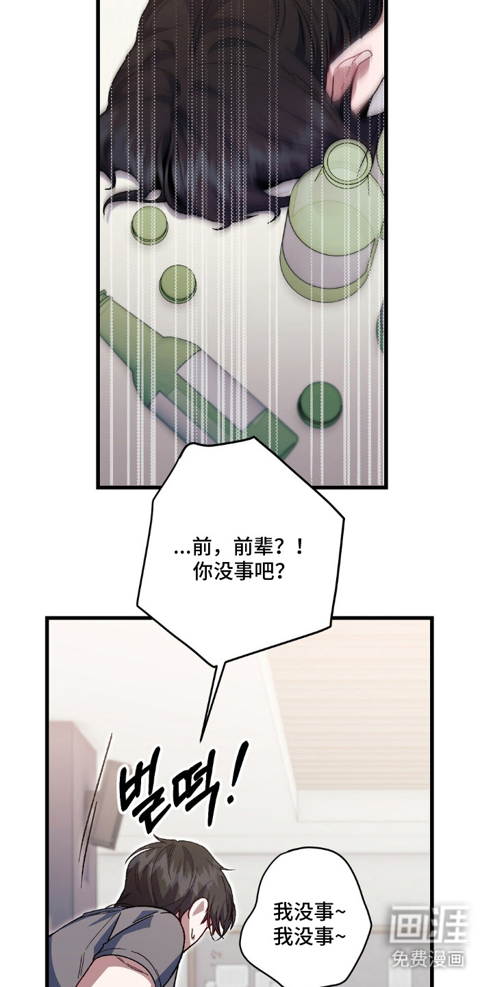心蚀尸途漫画-图13