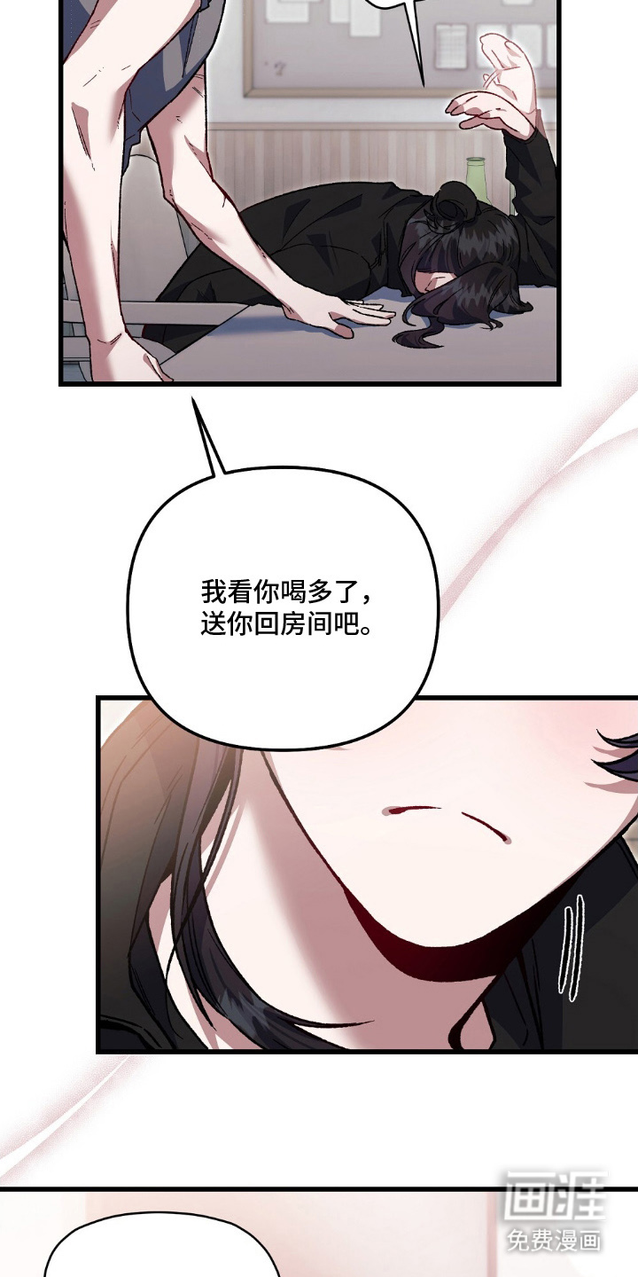 心蚀尸途漫画-图14
