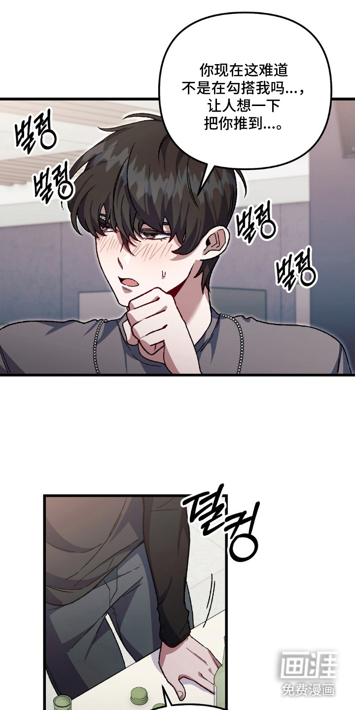 心蚀尸途漫画-图17