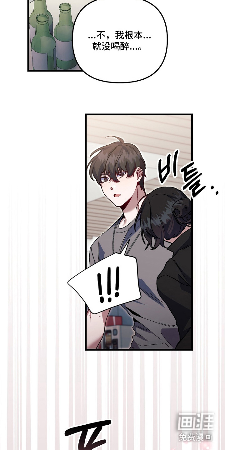 心蚀尸途漫画-图18