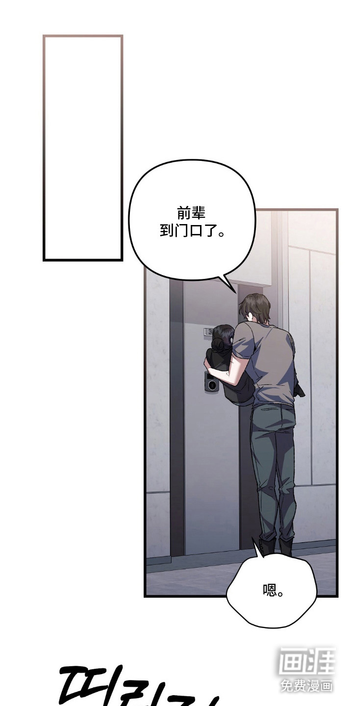 心蚀尸途第11话第1页