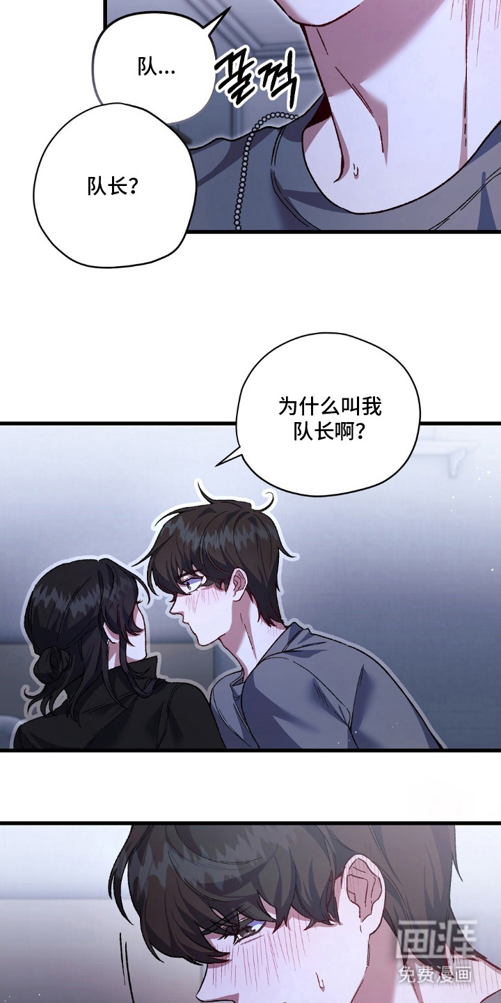 心蚀尸途漫画-图7