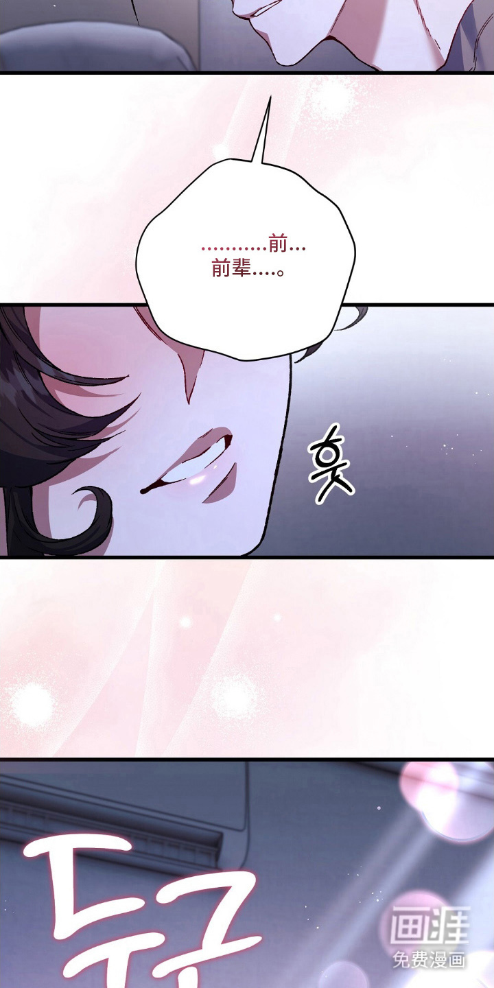 心蚀尸途漫画-图8