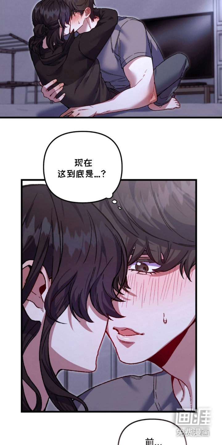 心蚀尸途漫画-图11