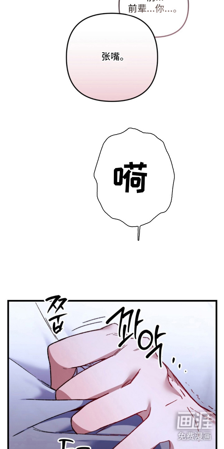心蚀尸途漫画-图12