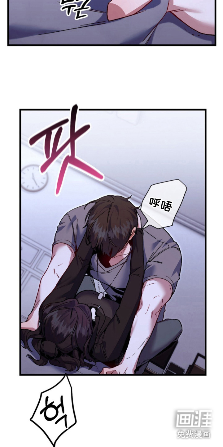 心蚀尸途漫画-图13