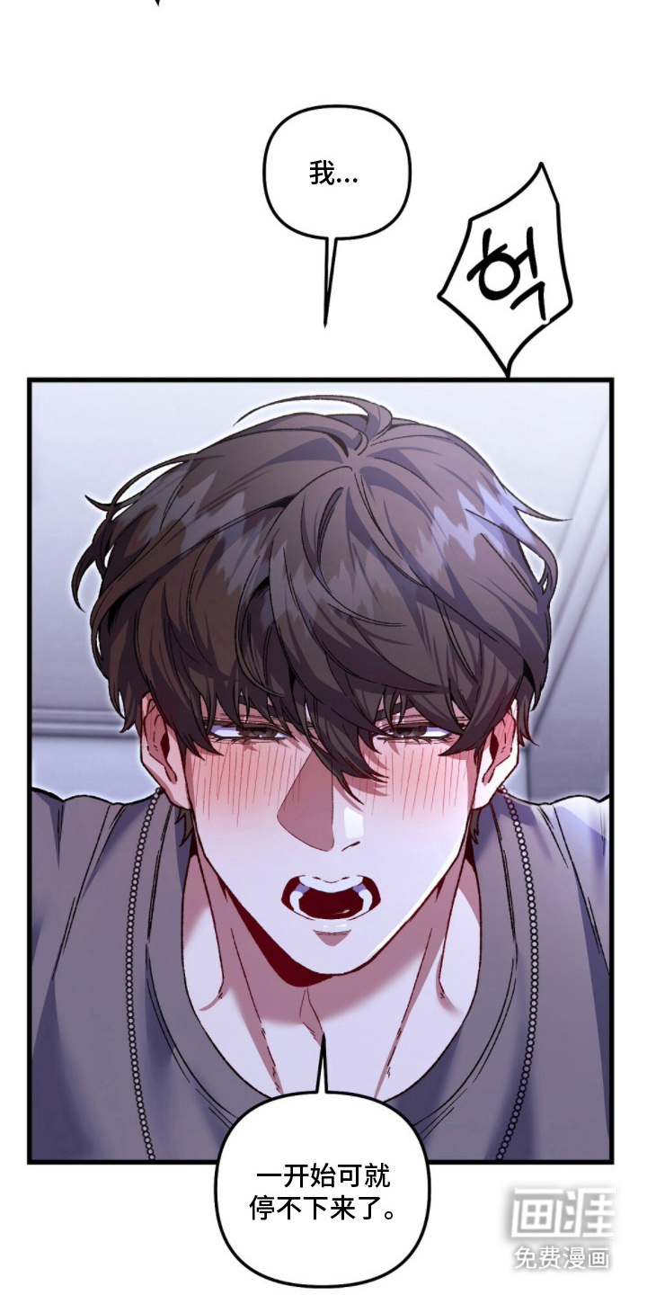 心蚀尸途漫画-图14