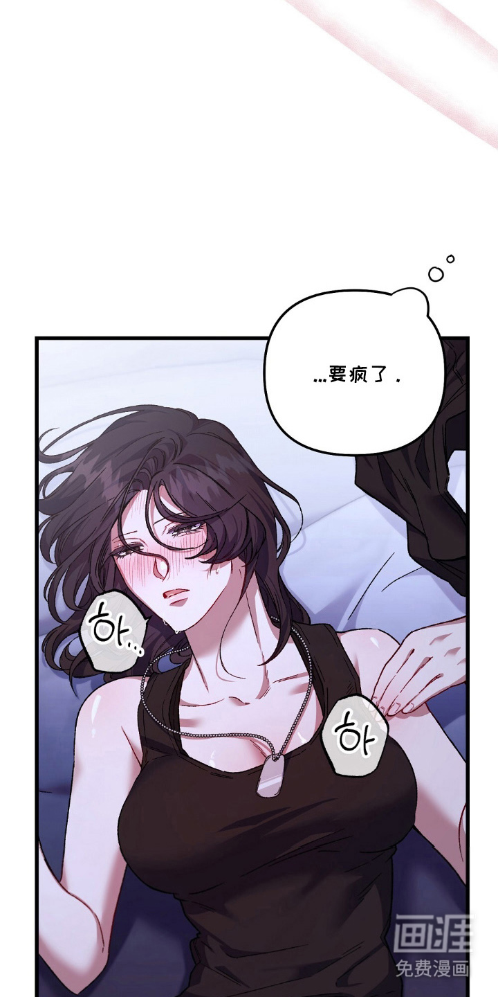 心蚀尸途漫画-图20