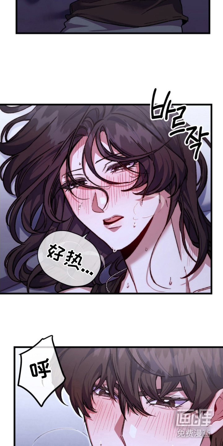 心蚀尸途漫画-图21