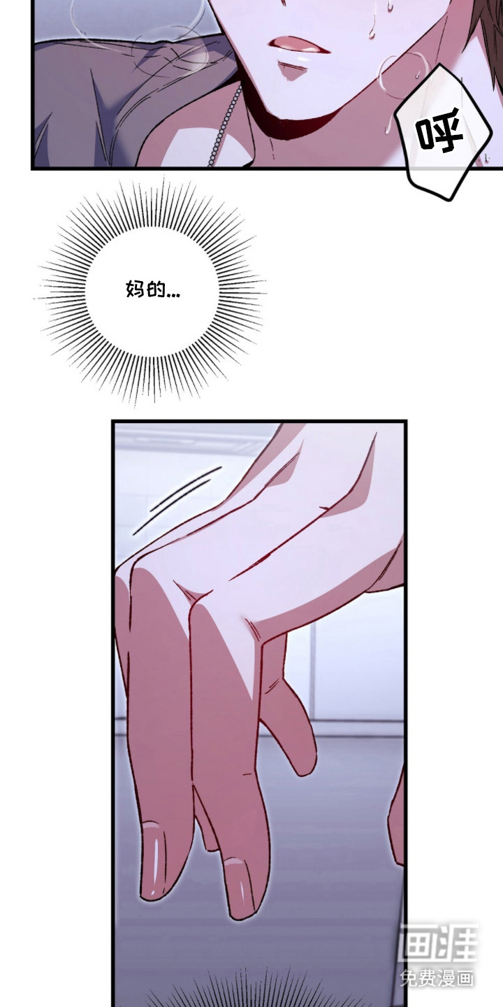 心蚀尸途漫画-图22