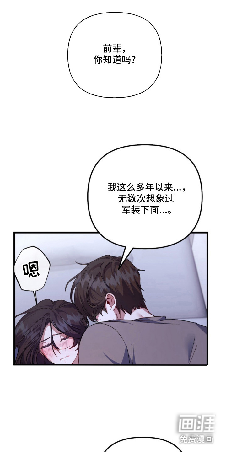 心蚀尸途第12话第1页