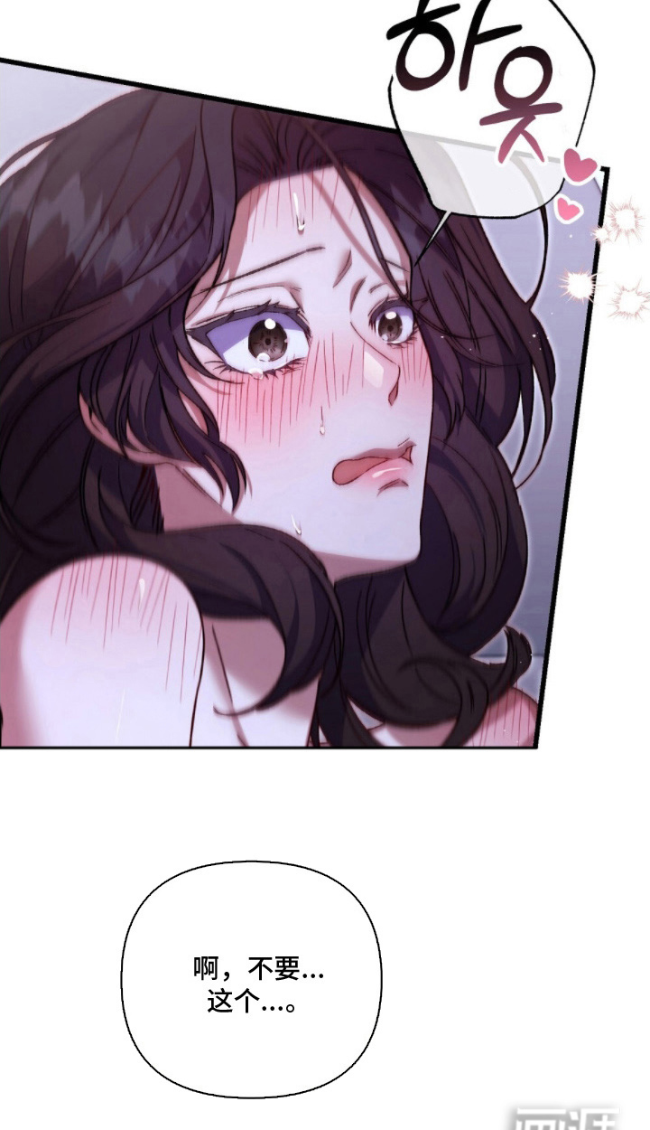心蚀尸途漫画-图13