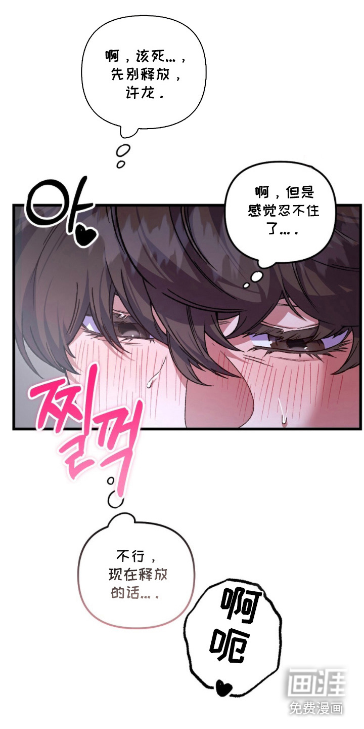 心蚀尸途漫画-图14