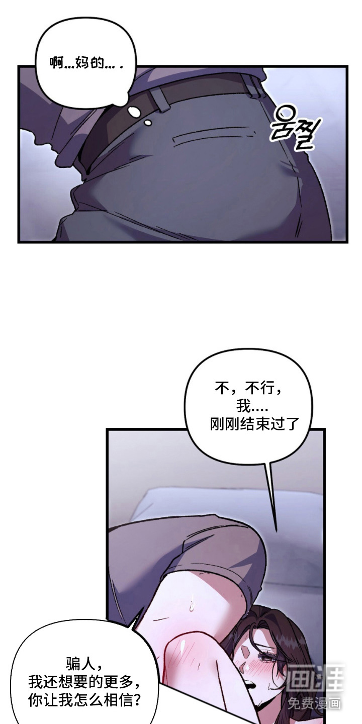 心蚀尸途漫画-图15