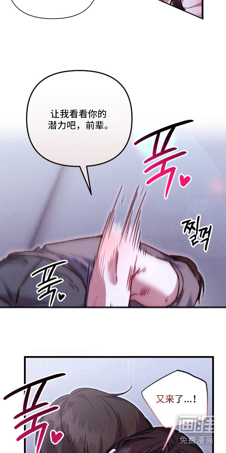 心蚀尸途漫画-图16