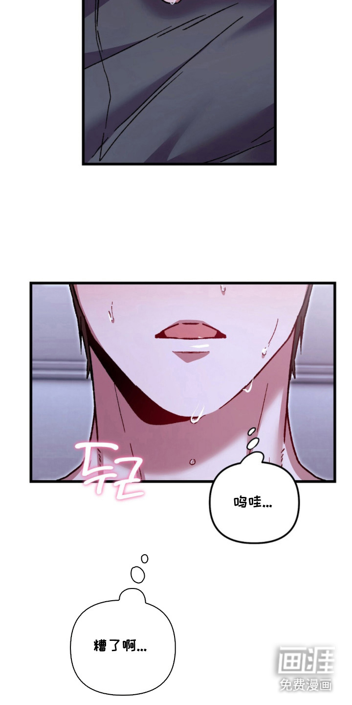 心蚀尸途漫画-图18