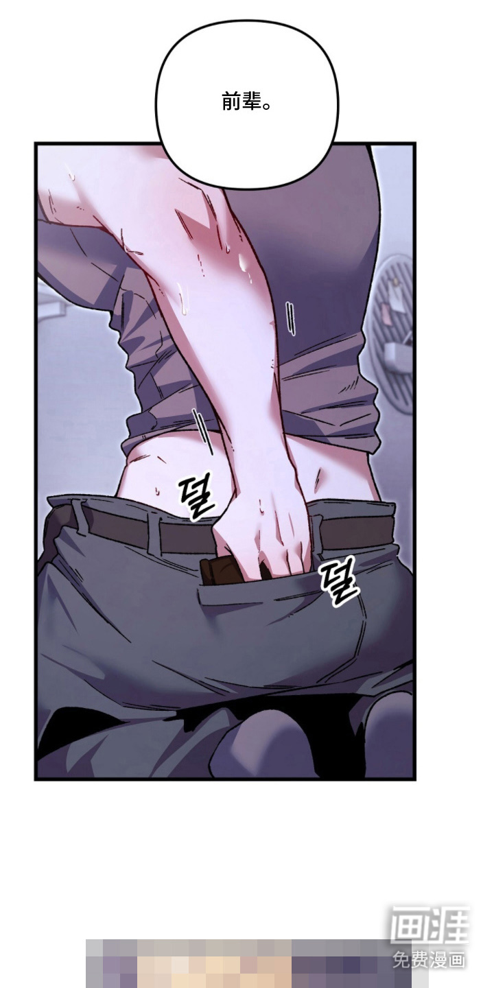 心蚀尸途漫画-图19