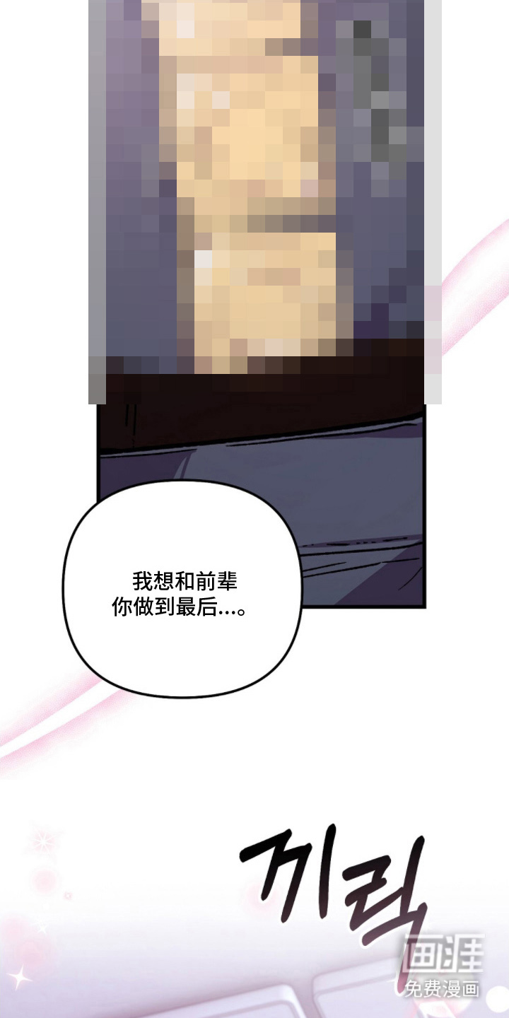 心蚀尸途漫画-图20