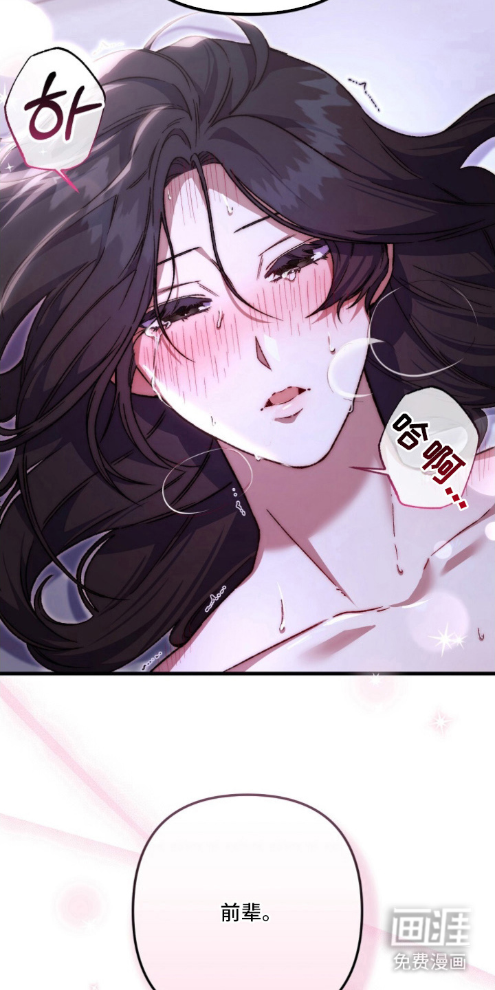 心蚀尸途漫画-图22