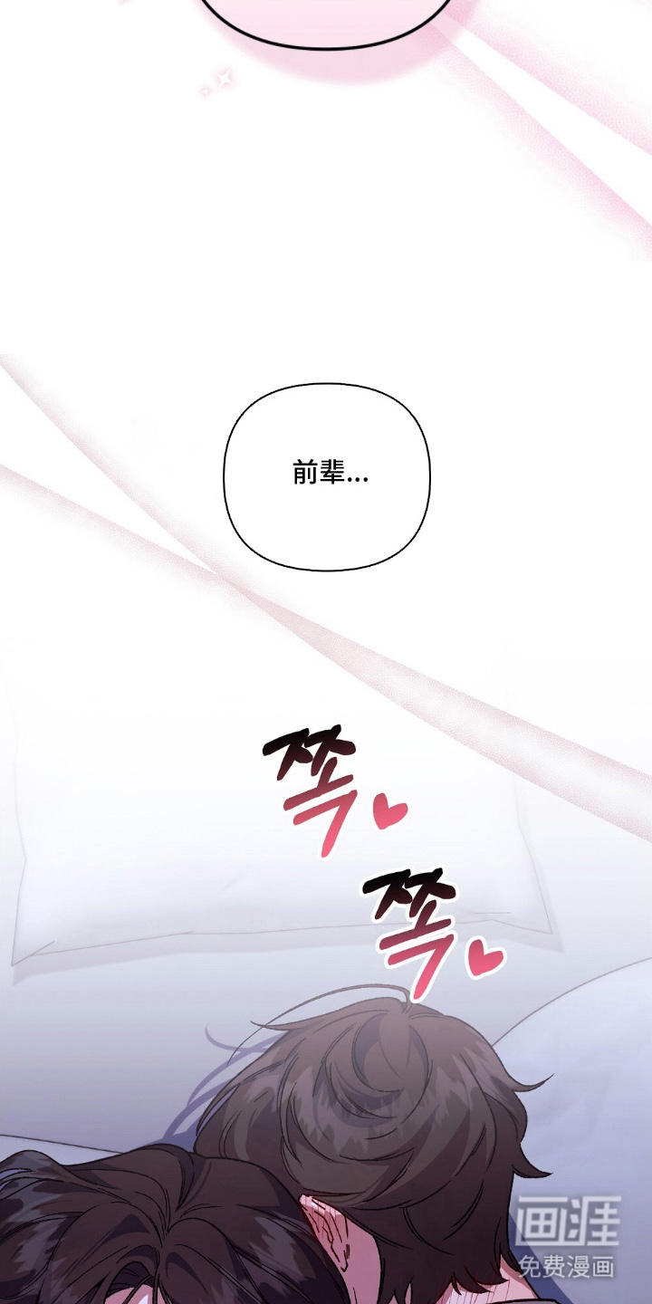 心蚀尸途漫画-图23