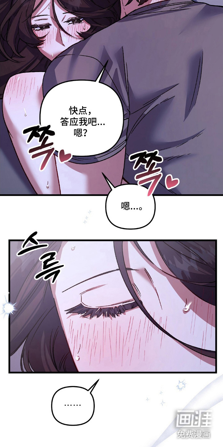 心蚀尸途漫画-图24