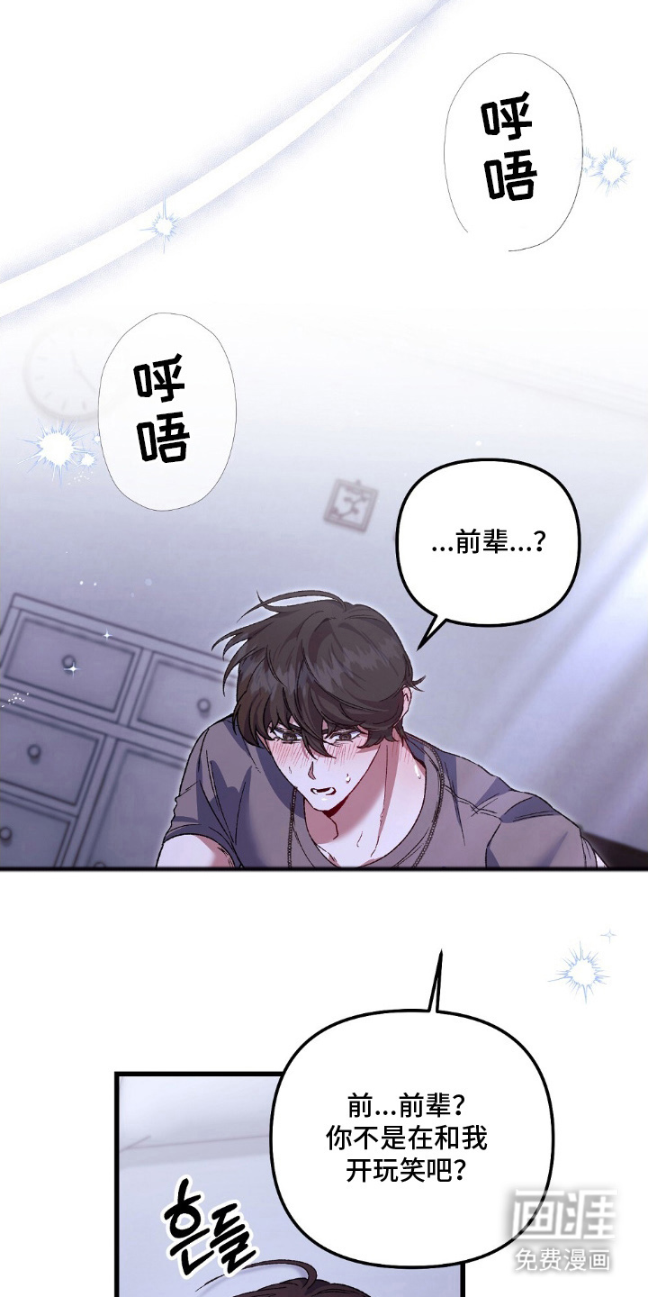 心蚀尸途漫画-图25