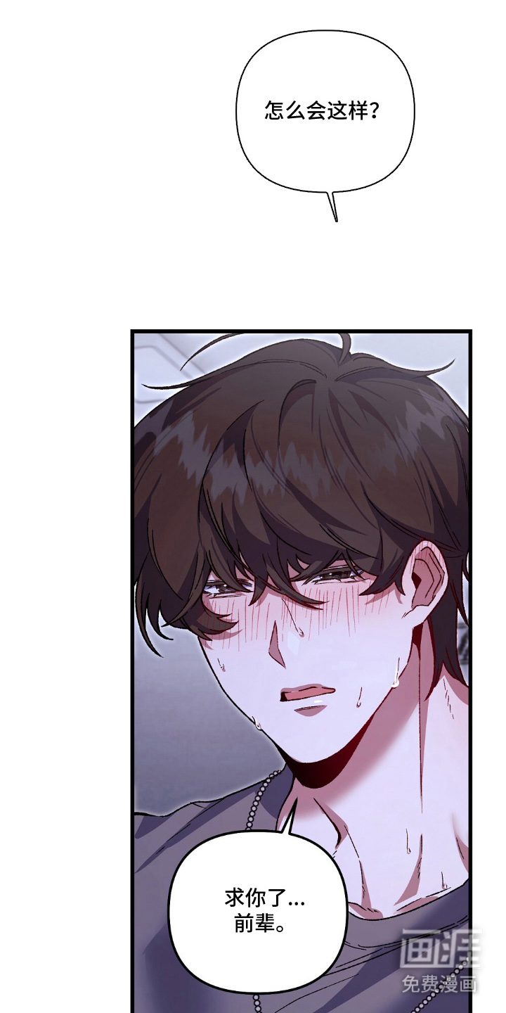 心蚀尸途第13话第1页