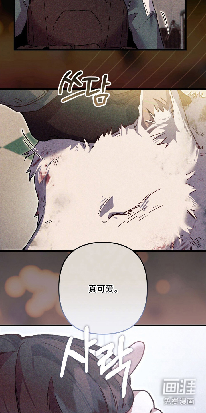 心蚀尸途漫画-图9