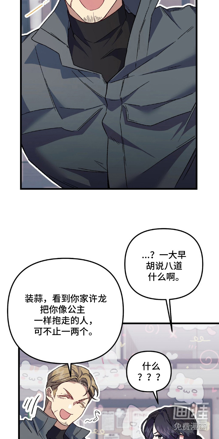 心蚀尸途漫画-图15
