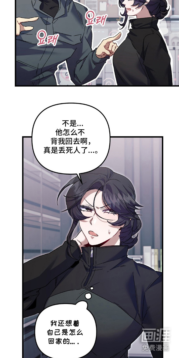 心蚀尸途漫画-图16