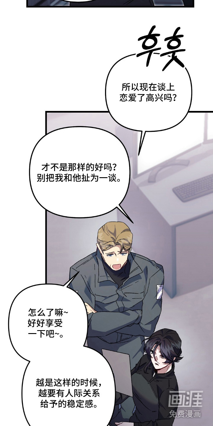 心蚀尸途漫画-图17