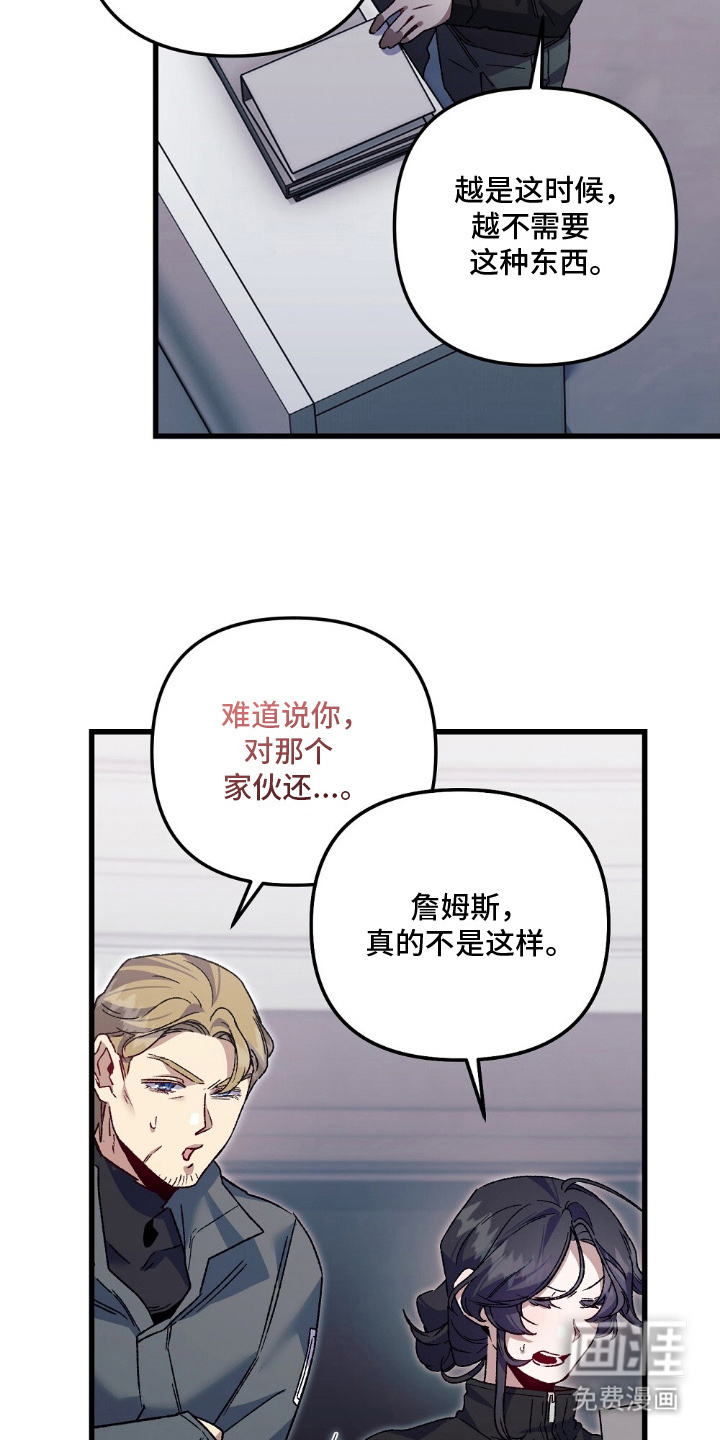 心蚀尸途漫画-图18