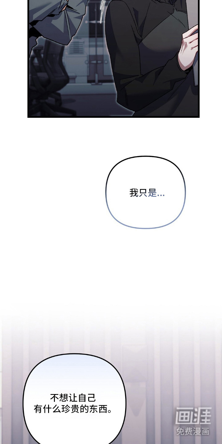 心蚀尸途漫画-图19