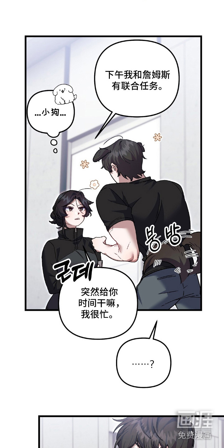 心蚀尸途漫画-图23