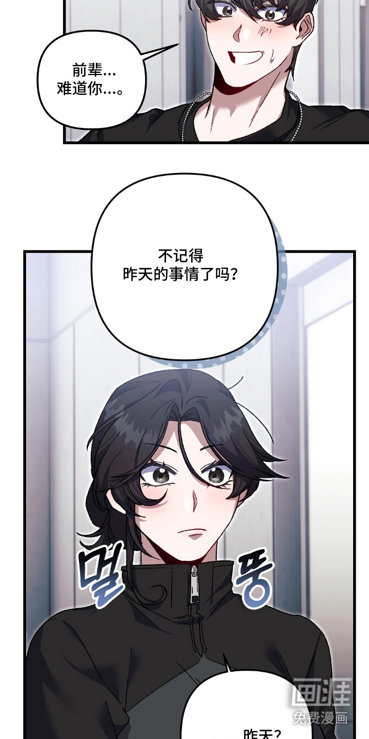 心蚀尸途漫画-图24