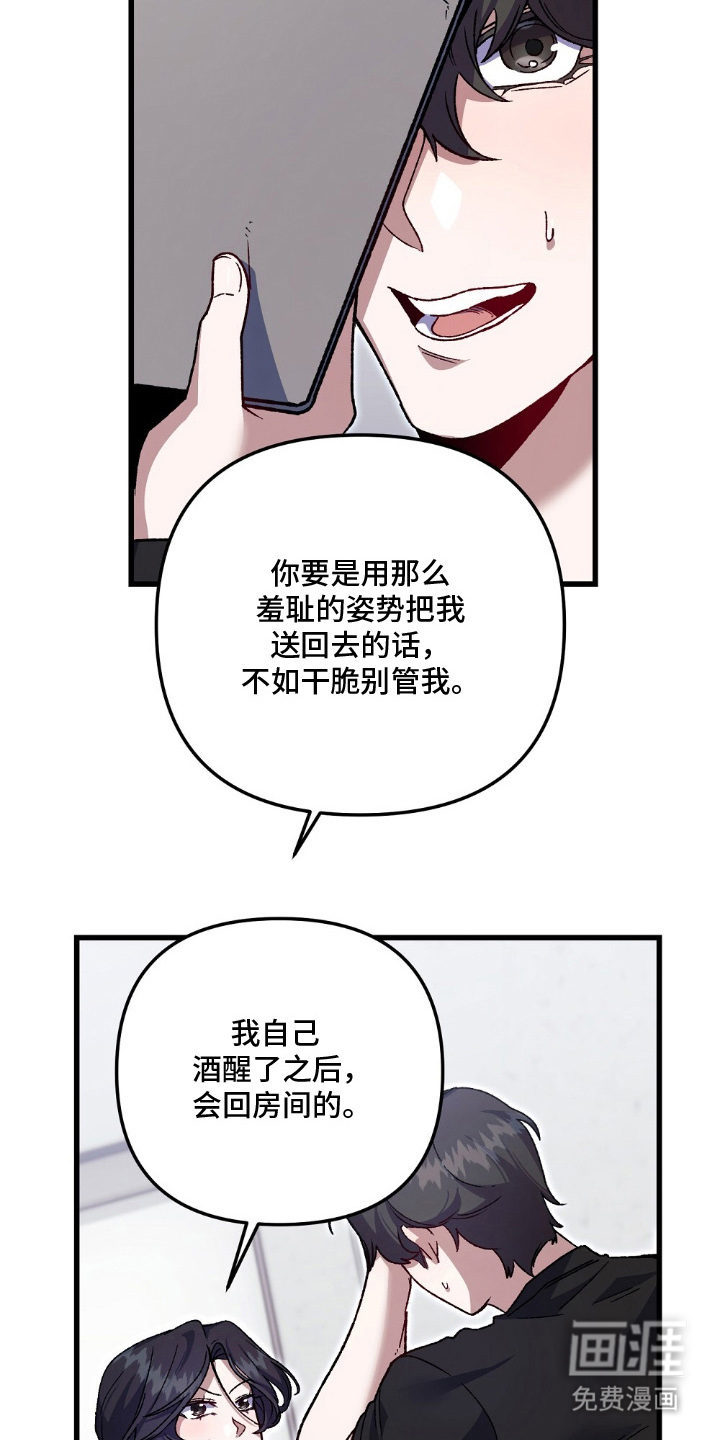 心蚀尸途漫画-图26