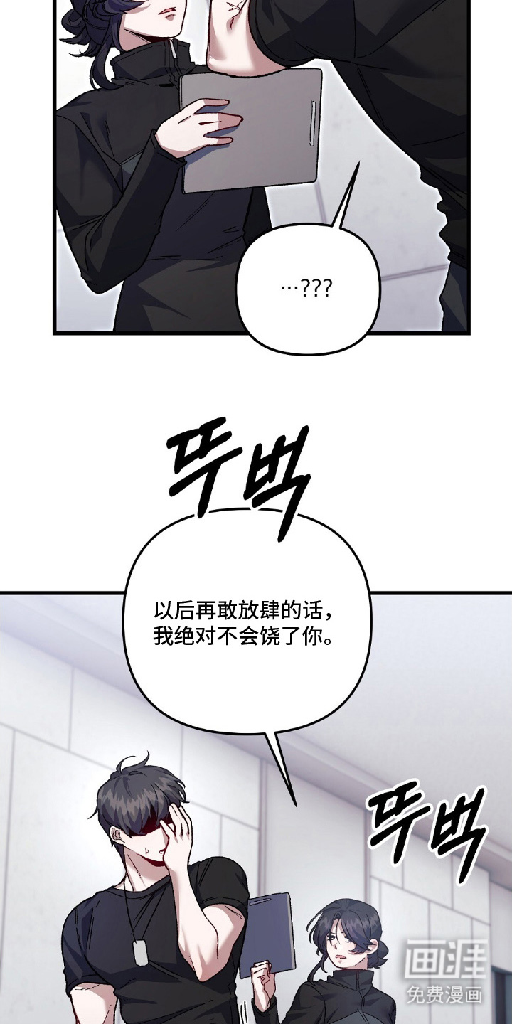 心蚀尸途漫画-图27