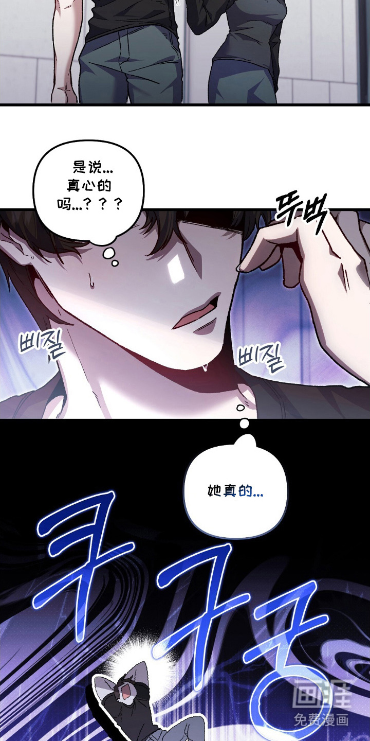 心蚀尸途漫画-图28