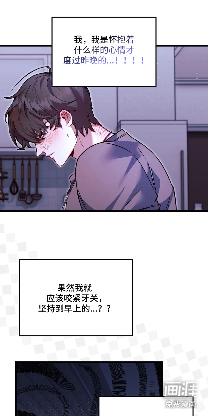 心蚀尸途第14话第1页