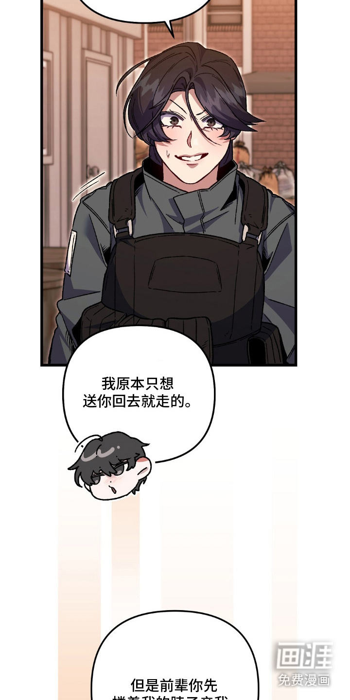 心蚀尸途漫画-图11