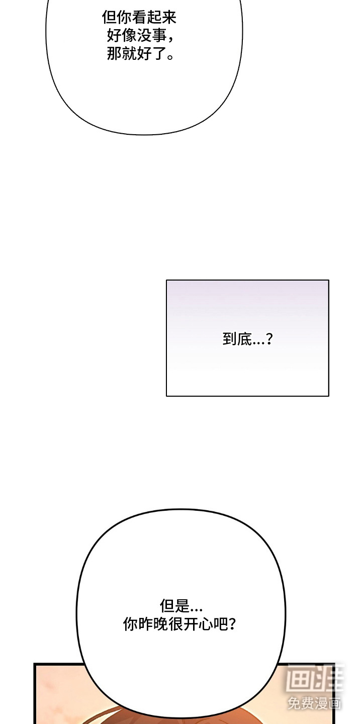 心蚀尸途漫画-图16