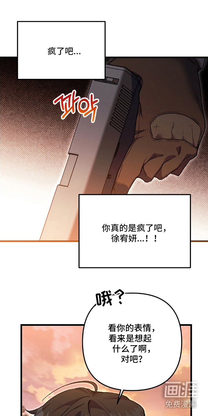 心蚀尸途漫画-图18