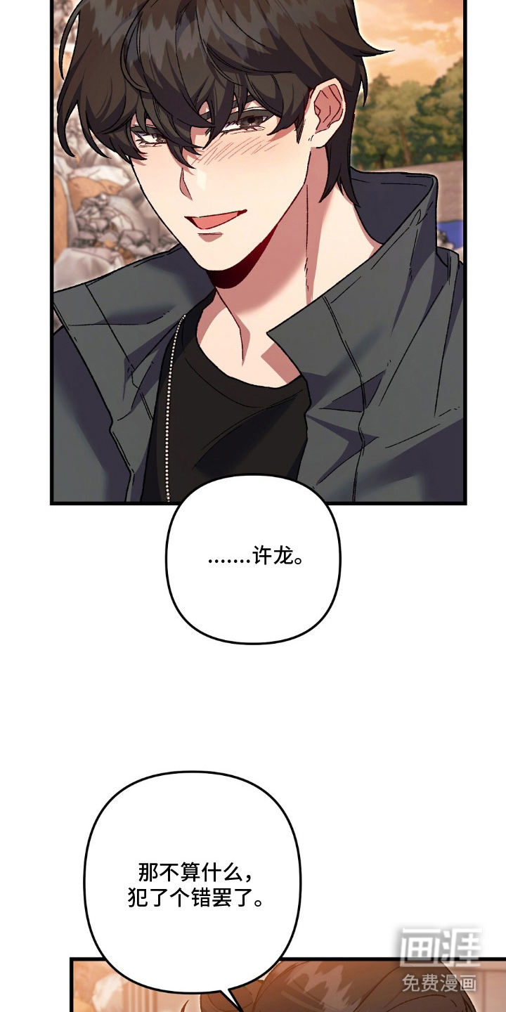 心蚀尸途漫画-图19