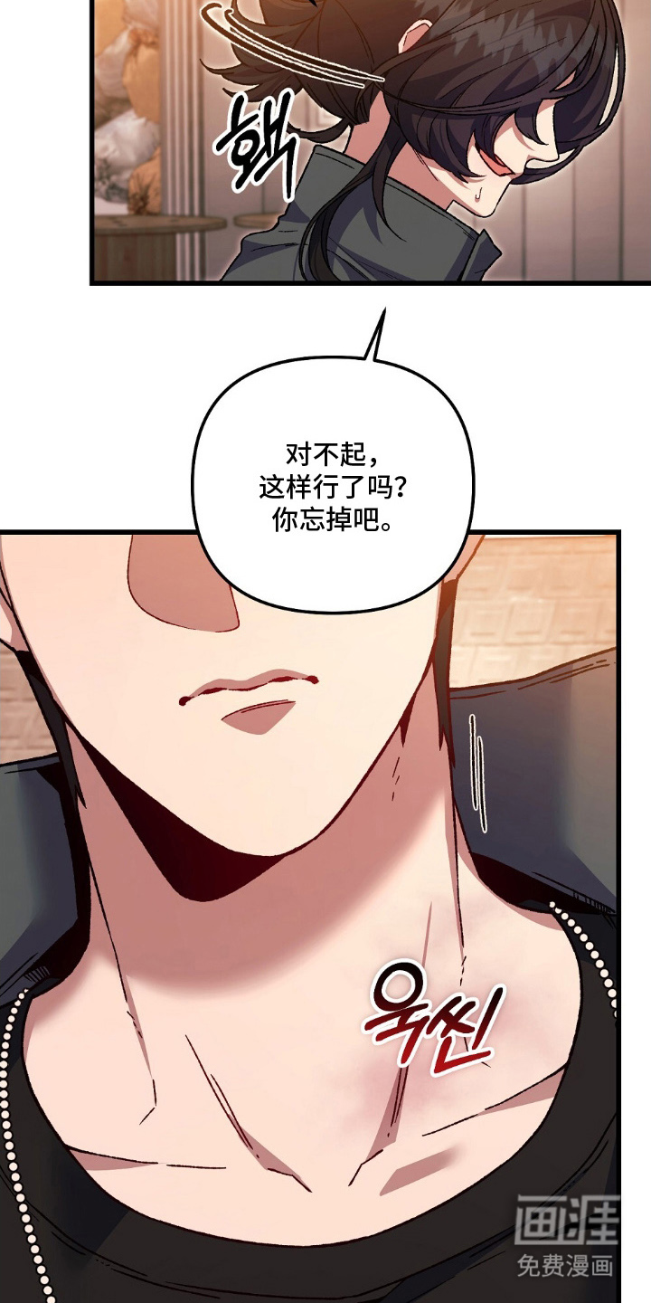 心蚀尸途漫画-图20